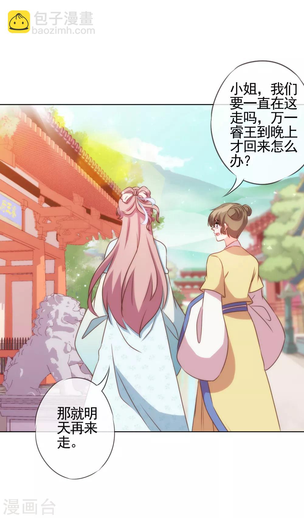 第79话 恶心恶心你！6