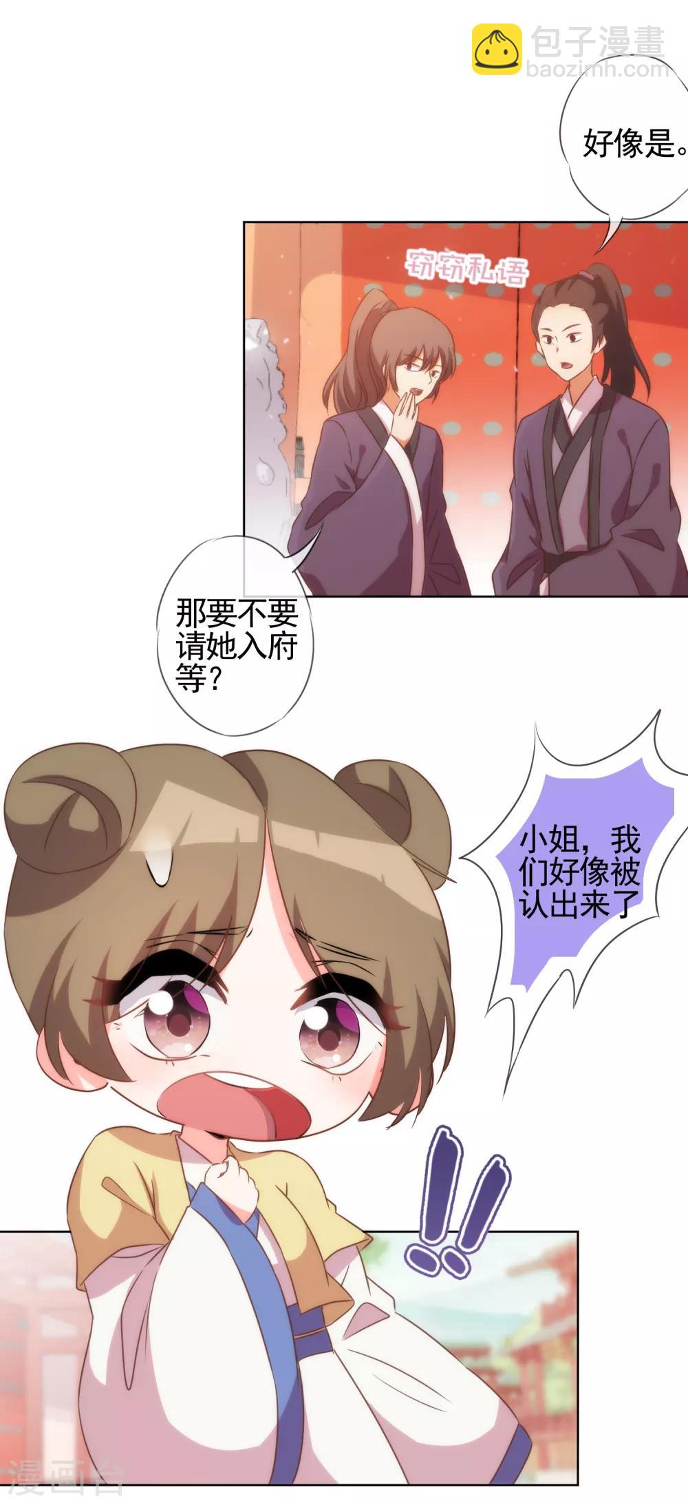 第79话 恶心恶心你！8