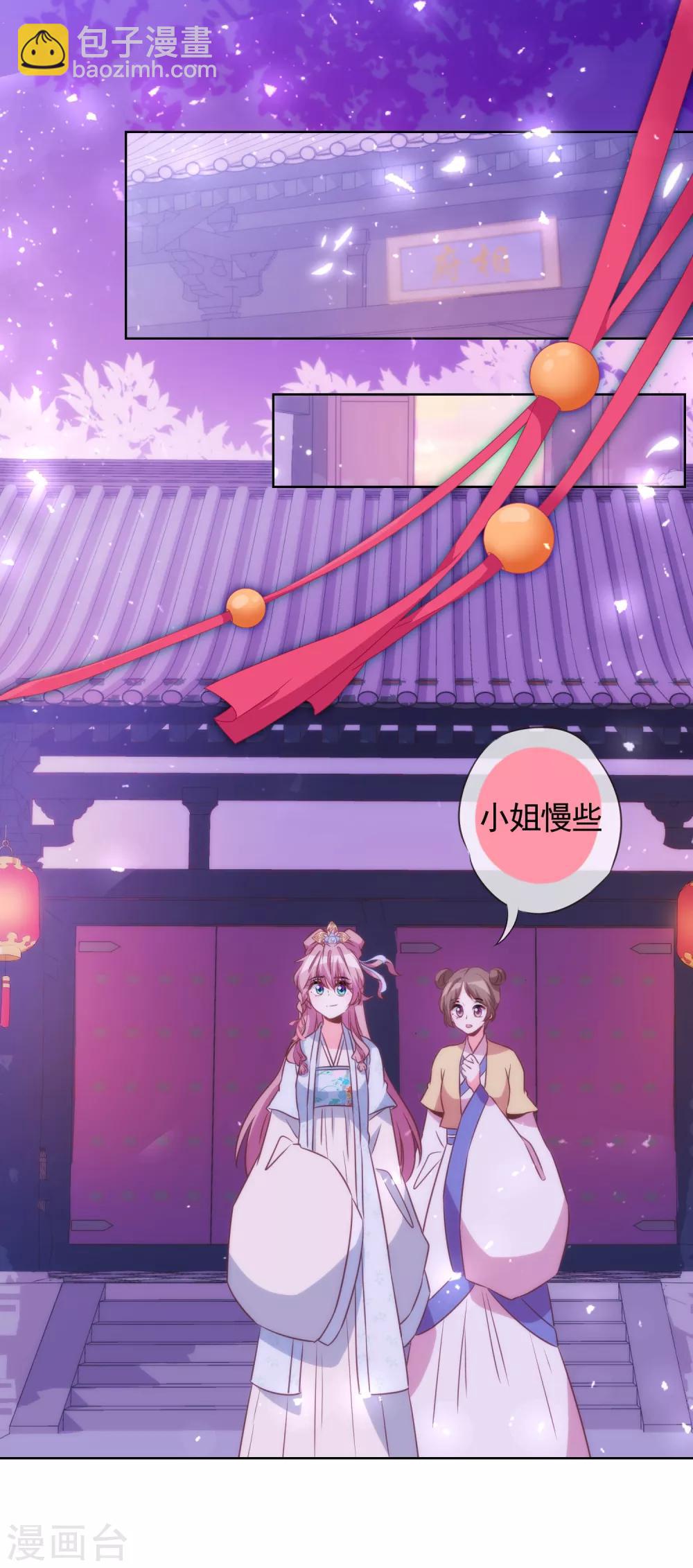 第81话 恶臭的姐妹1