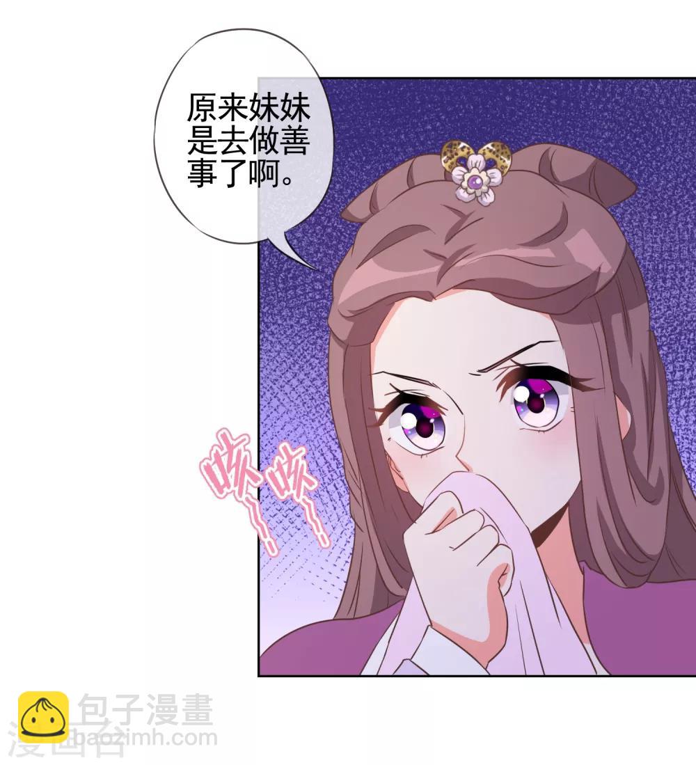 第81话 恶臭的姐妹10