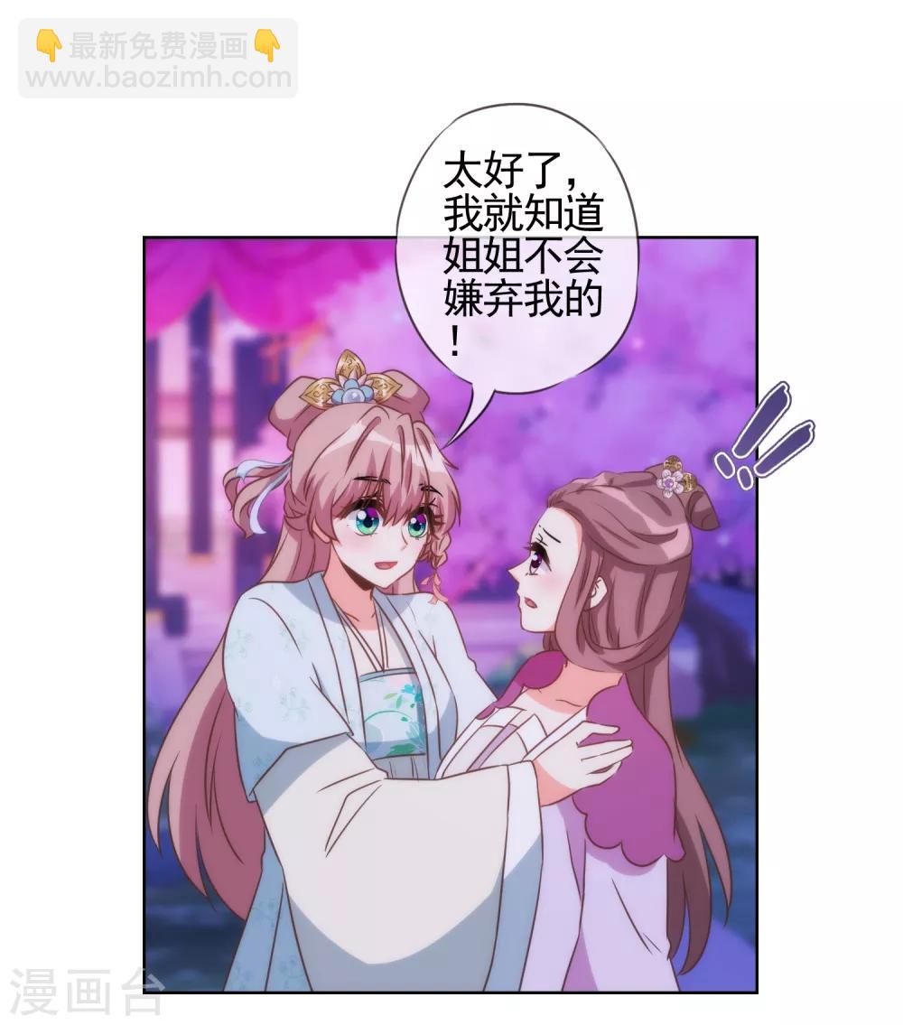 第81话 恶臭的姐妹12