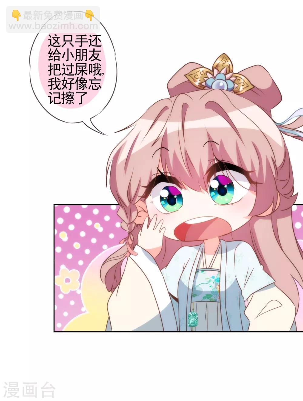 第81话 恶臭的姐妹13