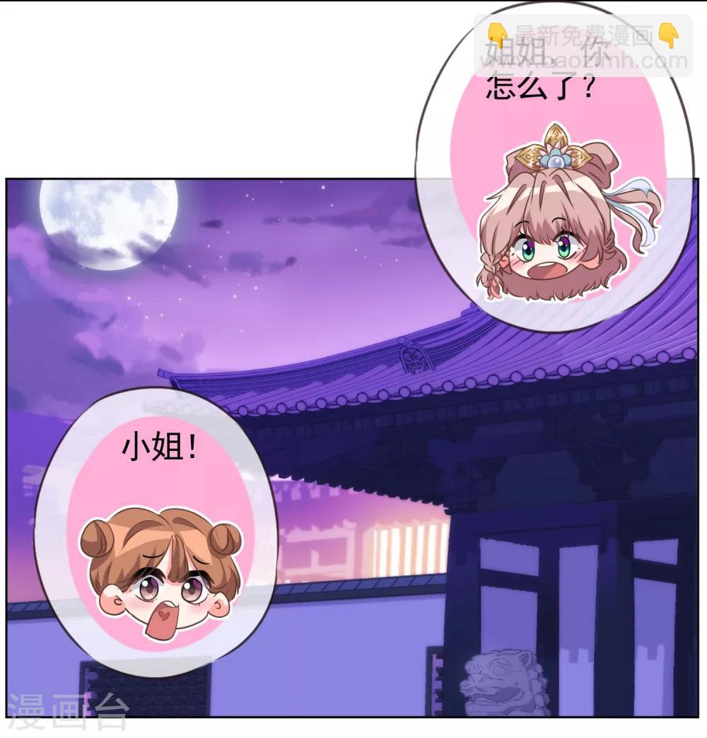 第81话 恶臭的姐妹16