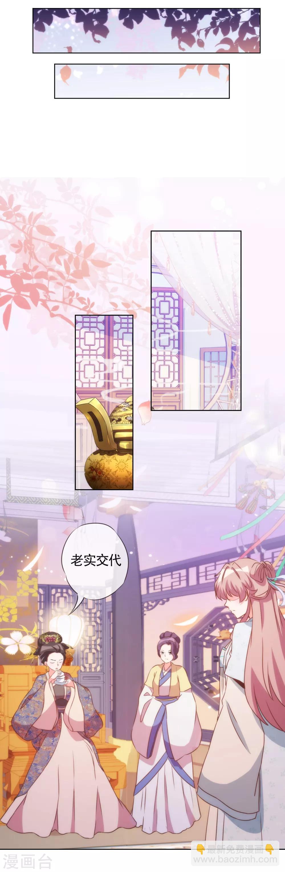 第81话 恶臭的姐妹17