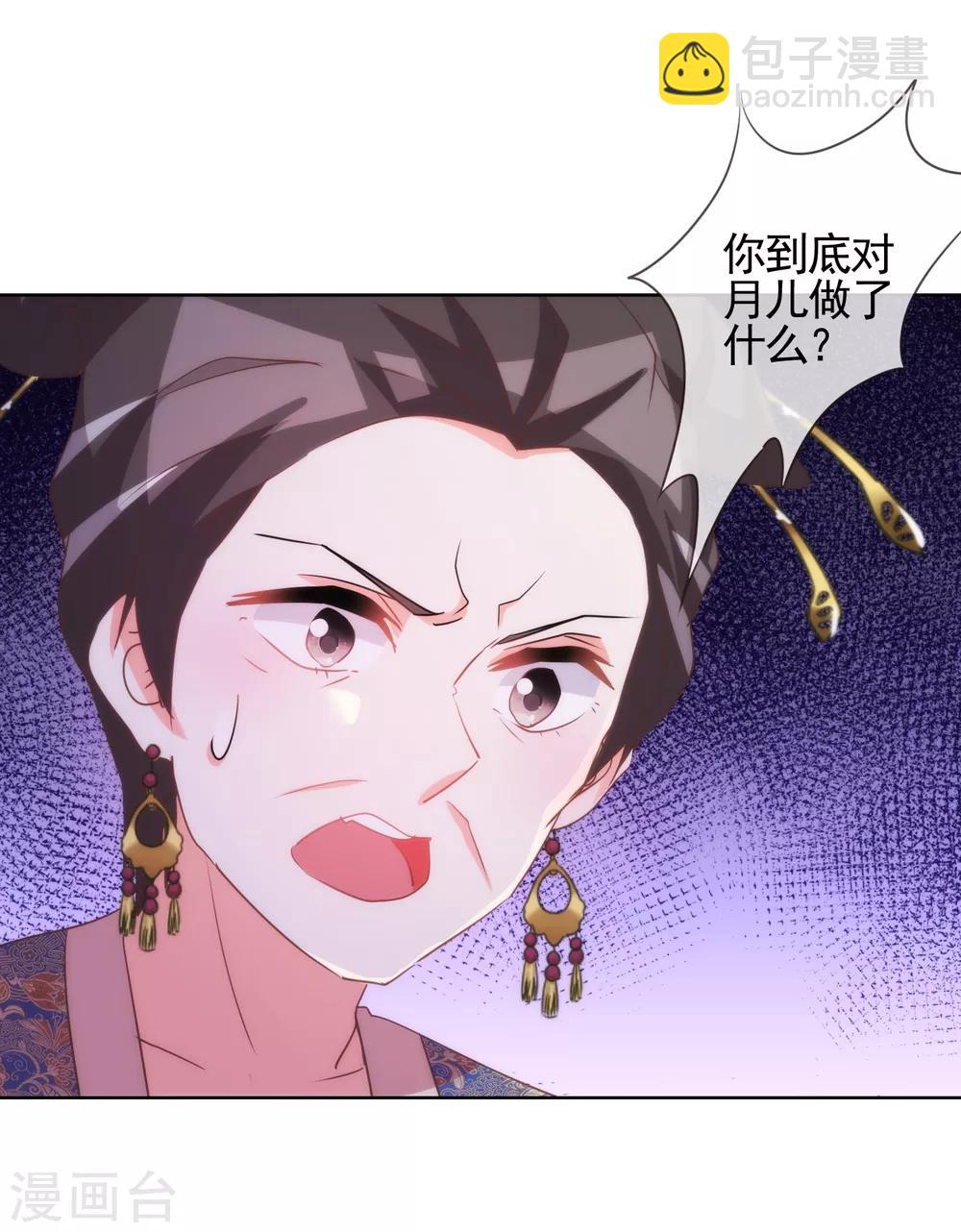 第81话 恶臭的姐妹18