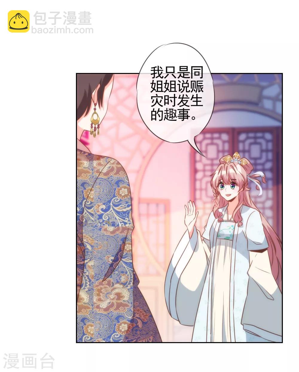 第81话 恶臭的姐妹19