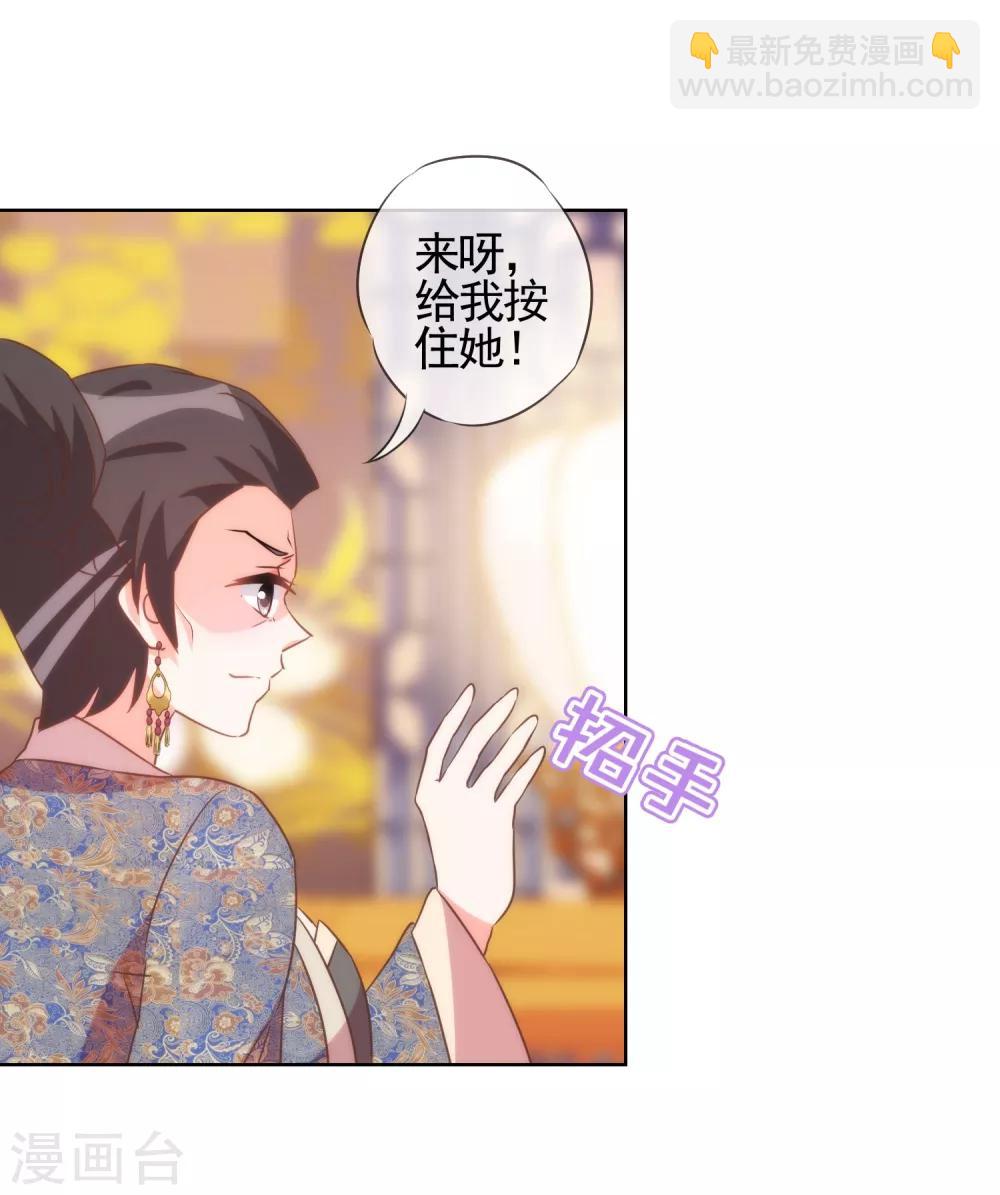 第81话 恶臭的姐妹22