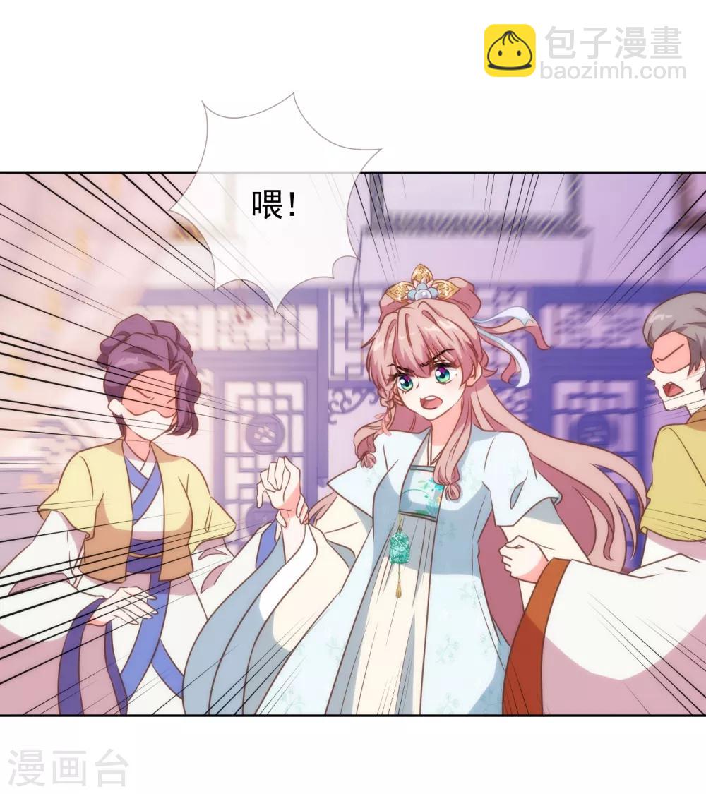 第81话 恶臭的姐妹23