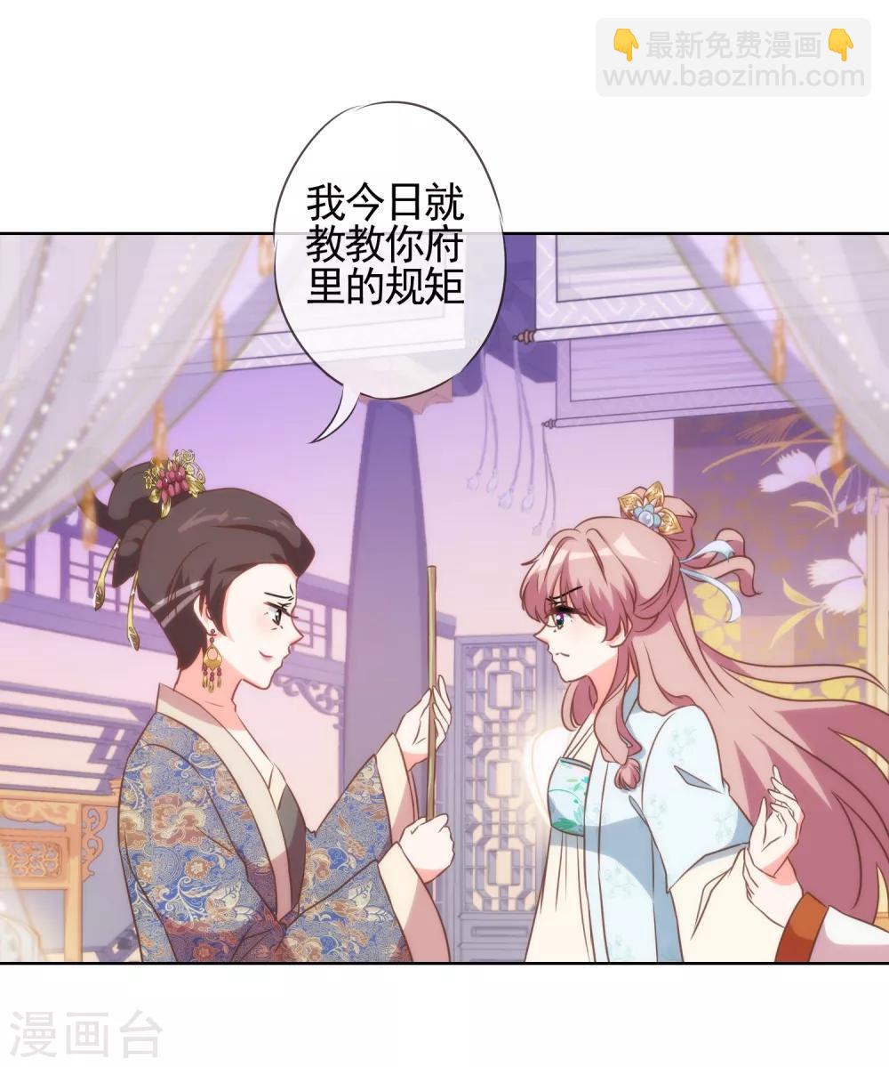 第81话 恶臭的姐妹24