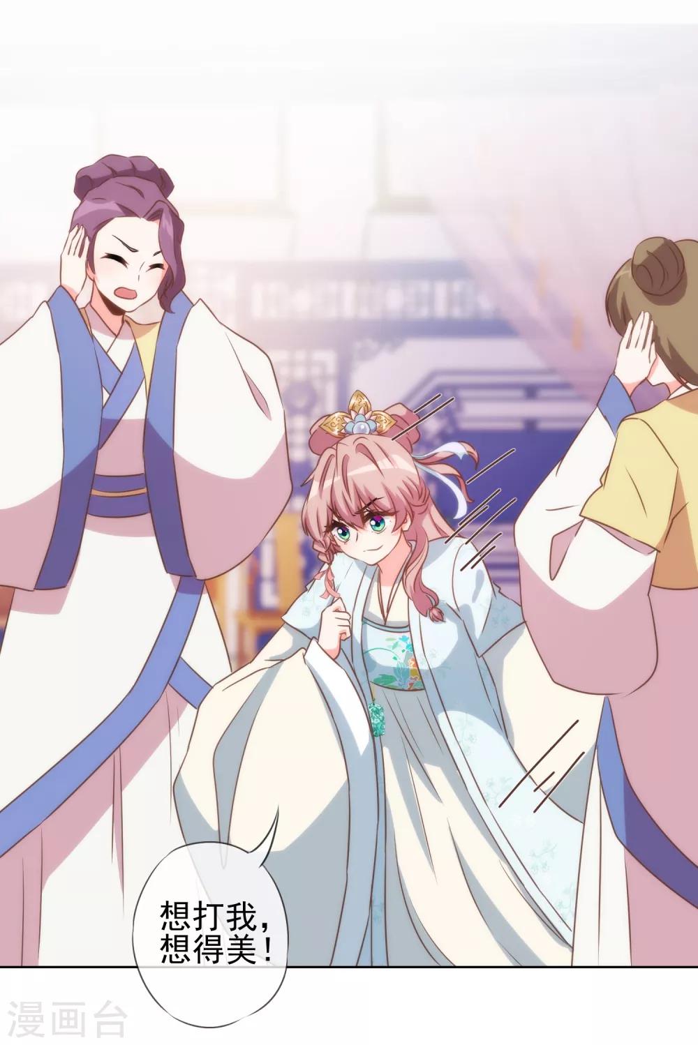 第81话 恶臭的姐妹29