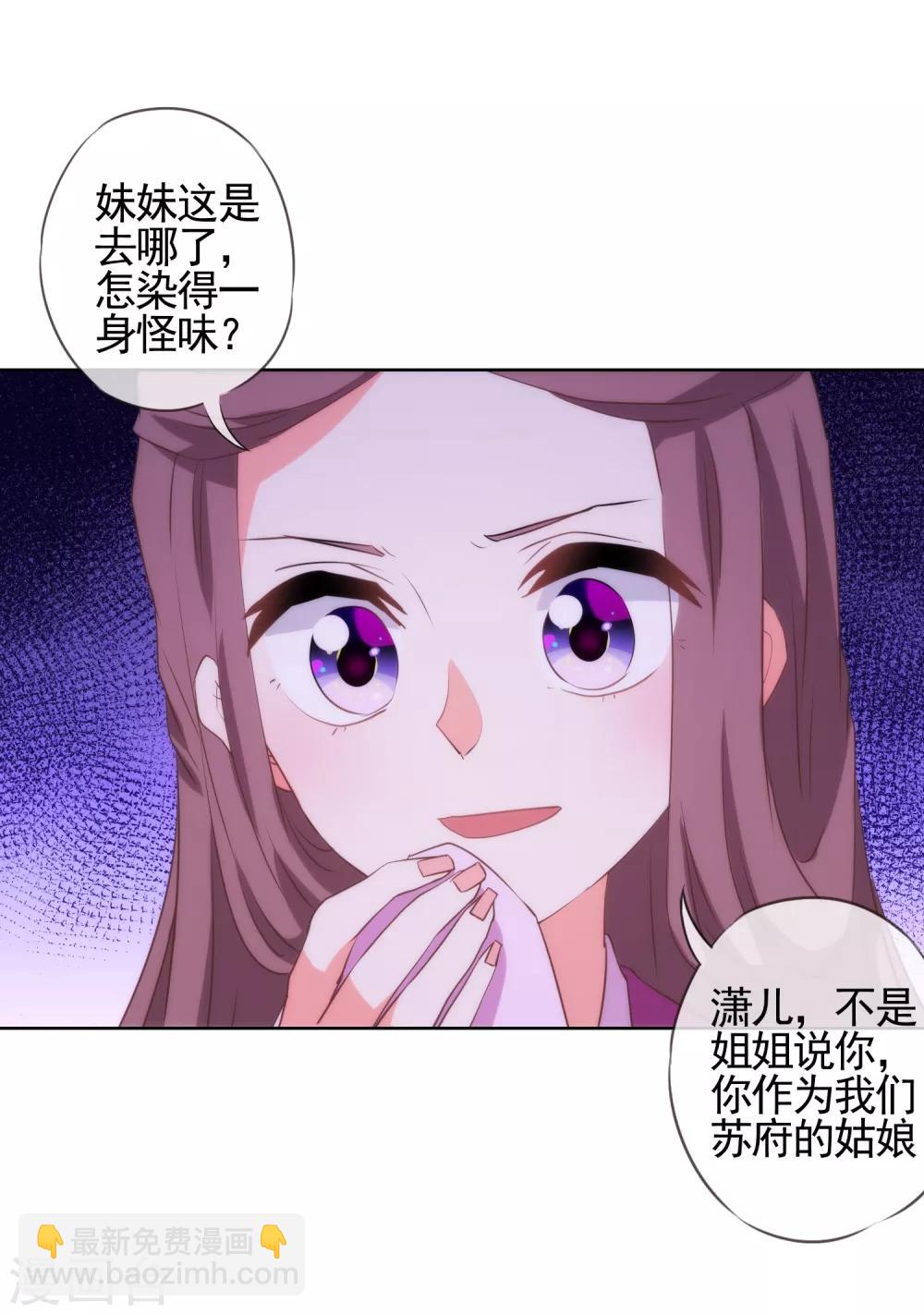 第81话 恶臭的姐妹3