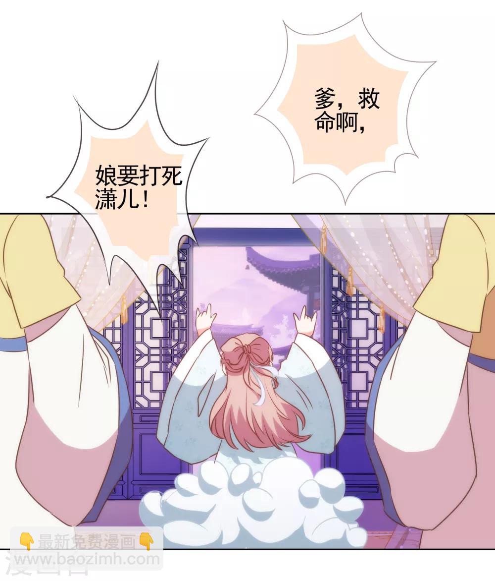 第81话 恶臭的姐妹30