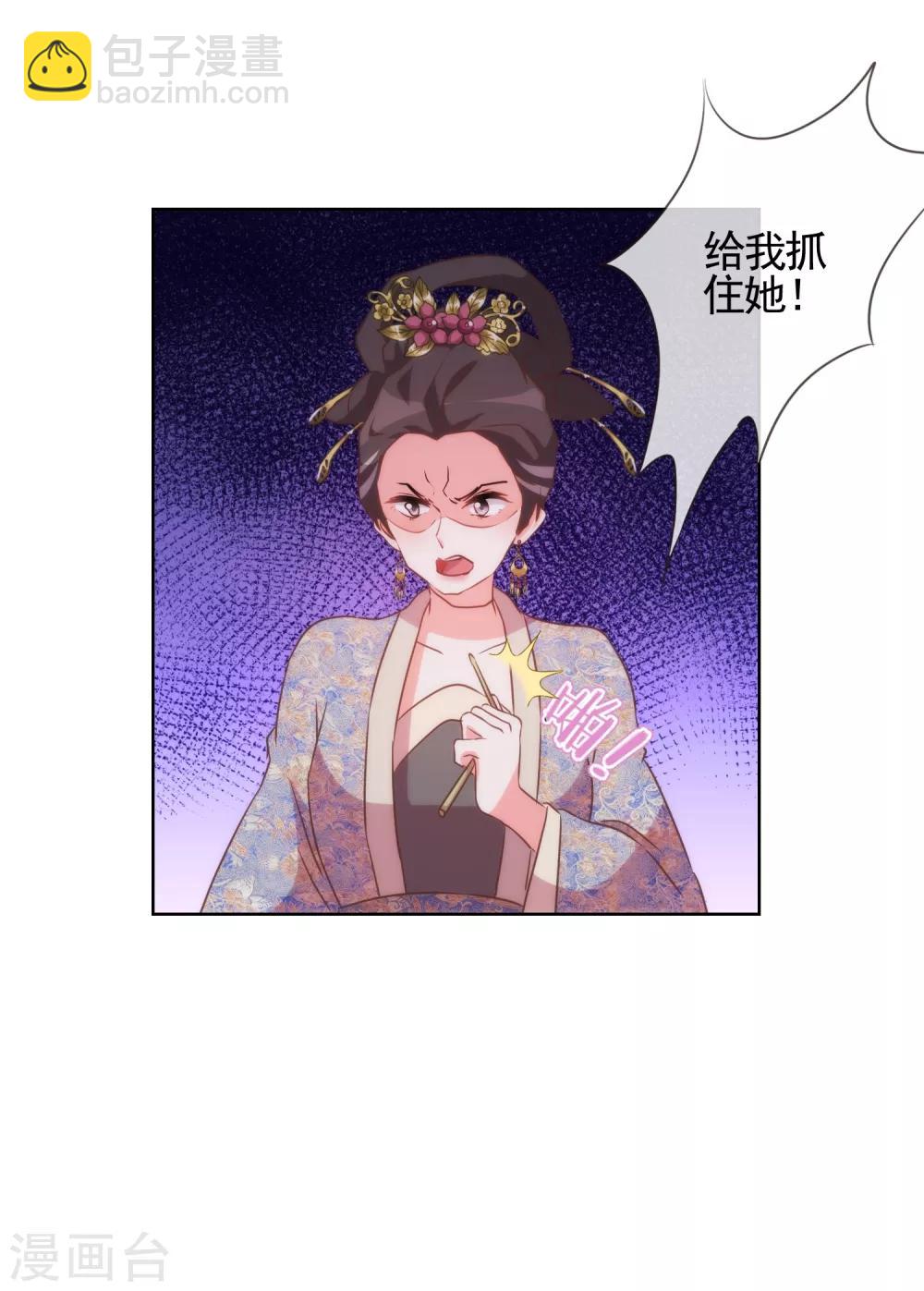 第81话 恶臭的姐妹31