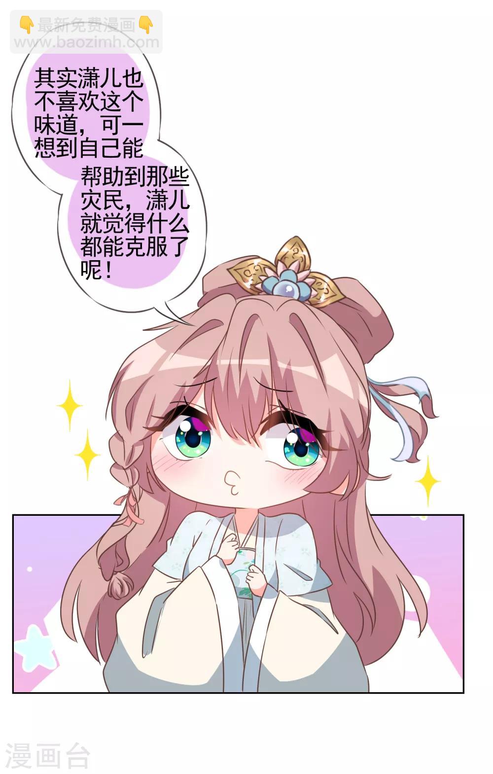 第81话 恶臭的姐妹8