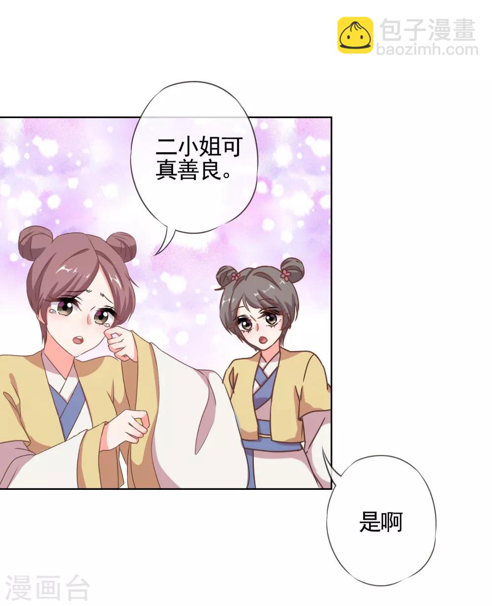 第81话 恶臭的姐妹9