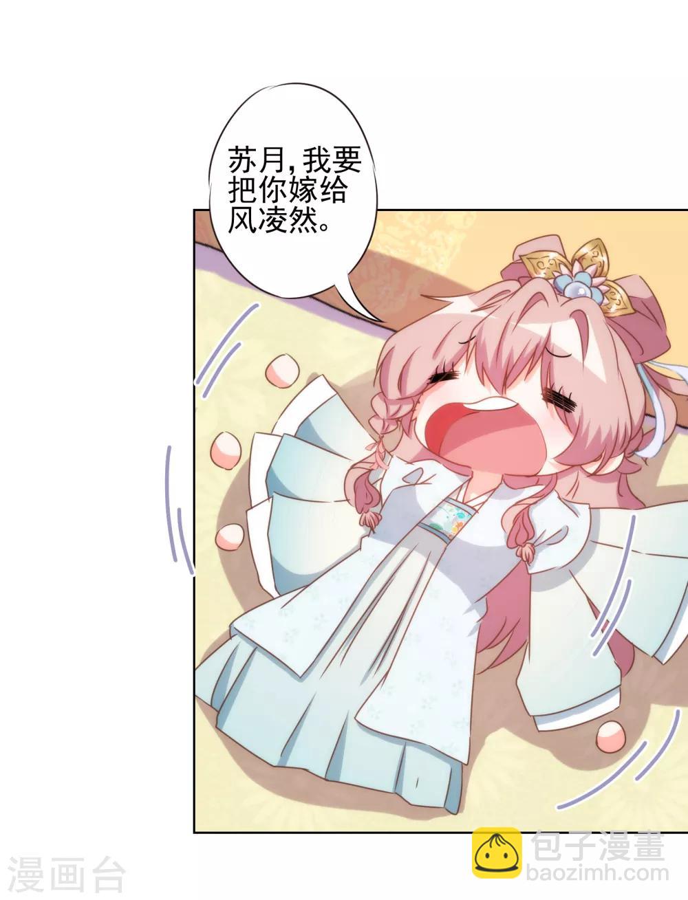 第86话 是你送上门的14