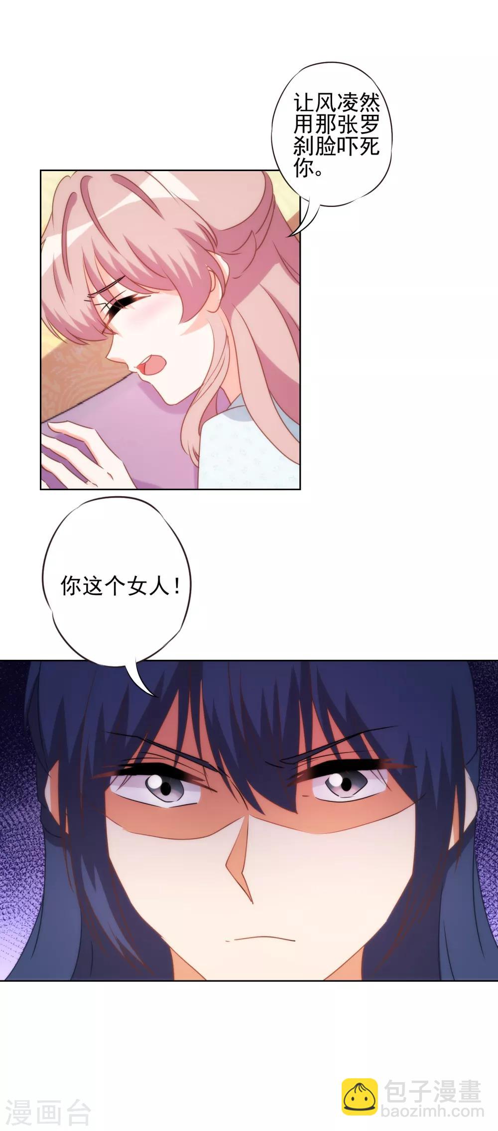 第86话 是你送上门的15