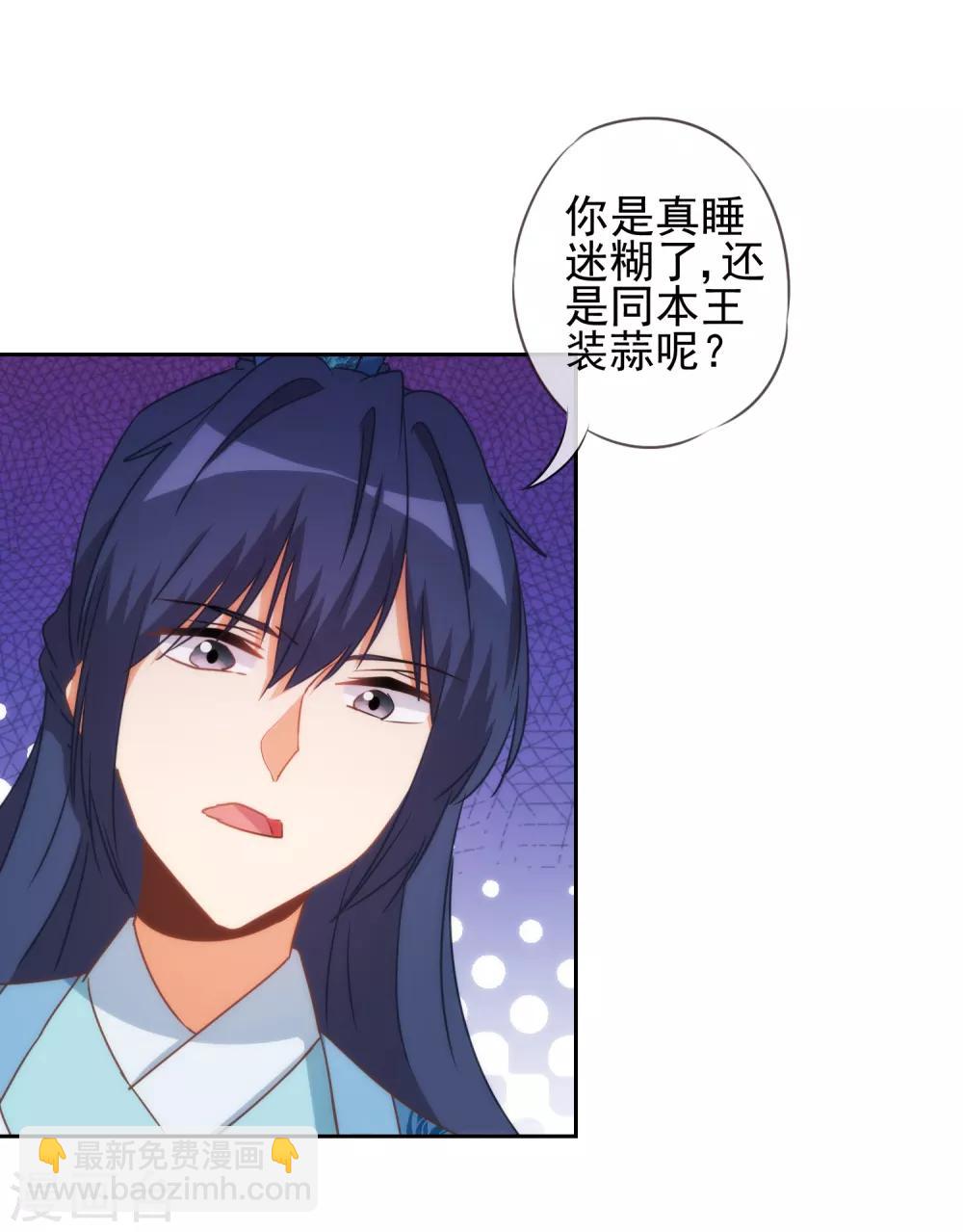 第86话 是你送上门的19