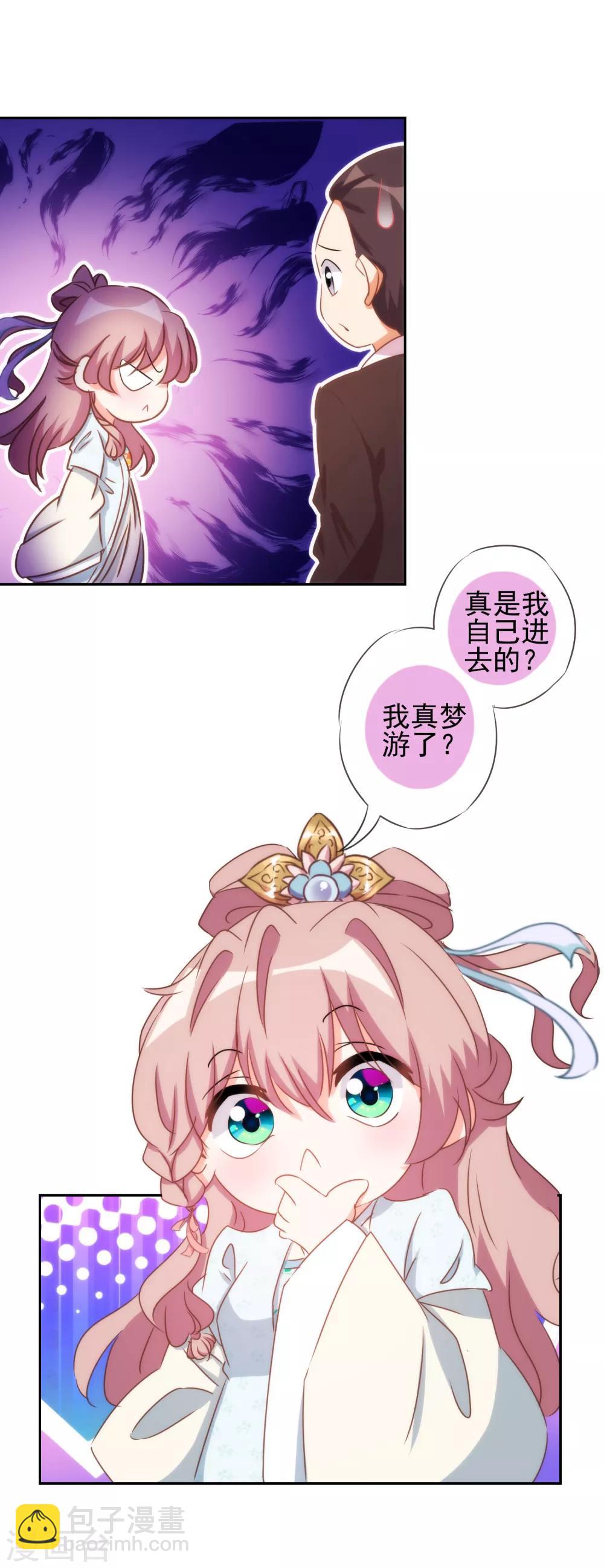 第86话 是你送上门的22