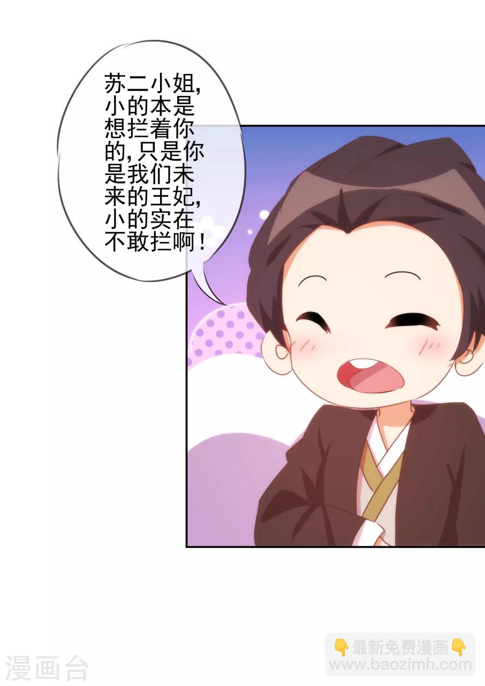 第86话 是你送上门的23