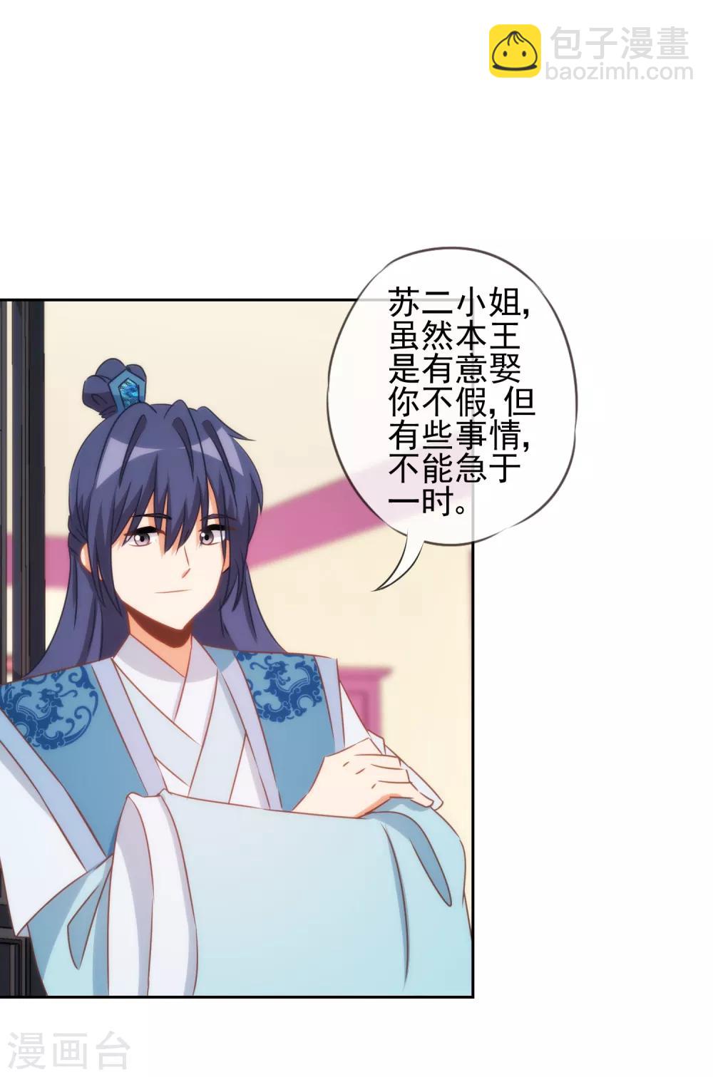 第86话 是你送上门的24