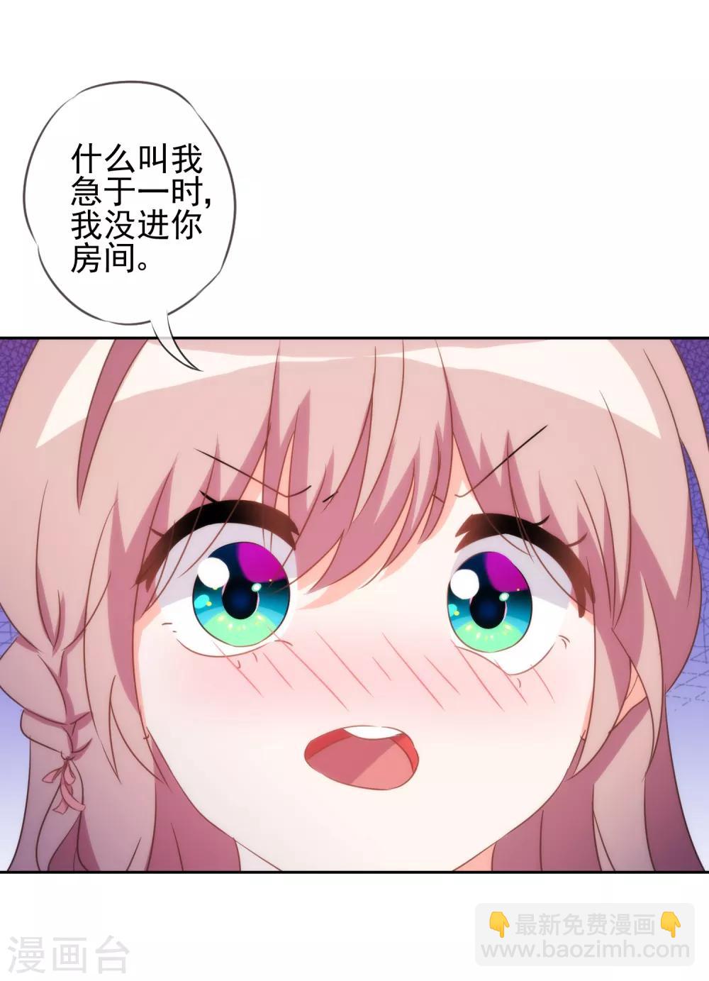 第86话 是你送上门的25