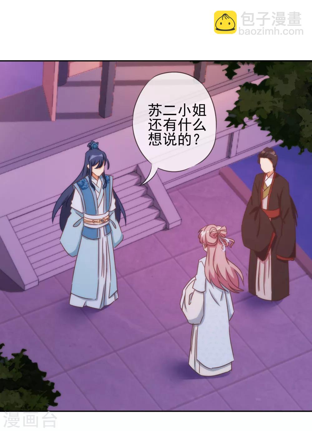 第86话 是你送上门的27