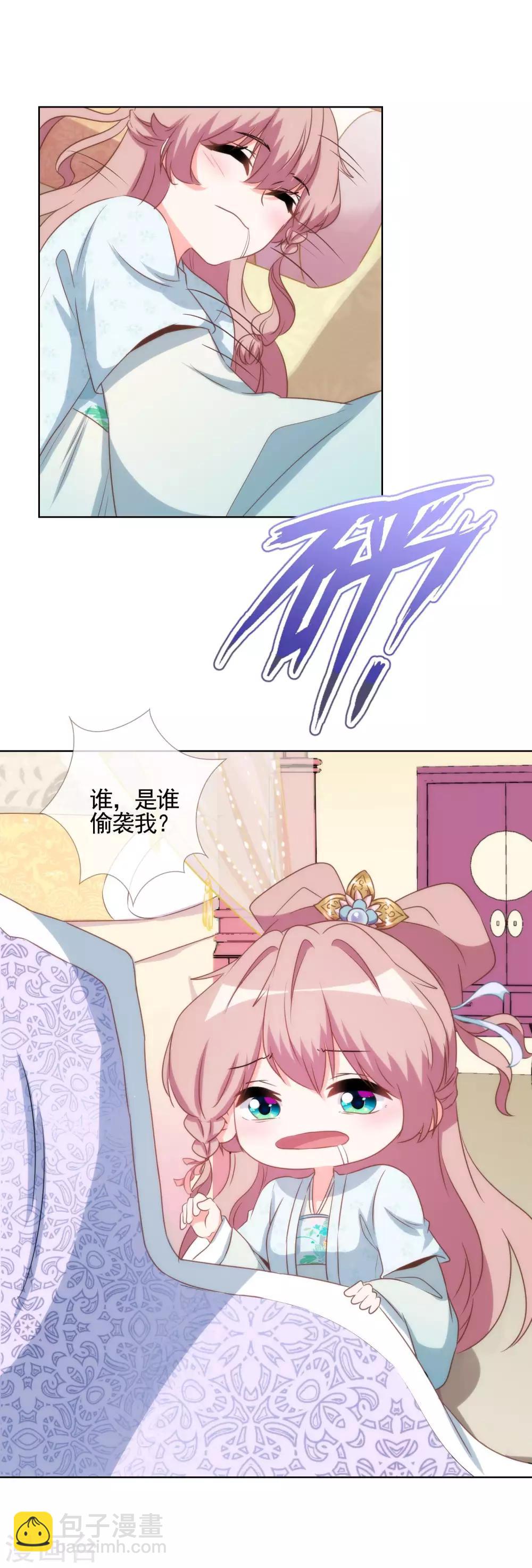 第87话 潜伏暗杀15