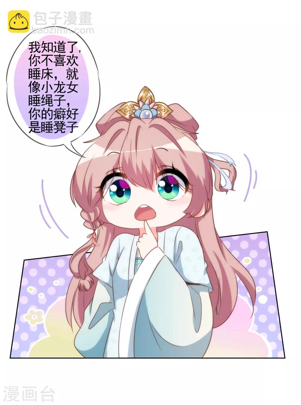 第87话 潜伏暗杀18