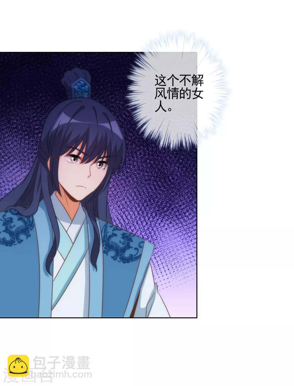 第87话 潜伏暗杀19