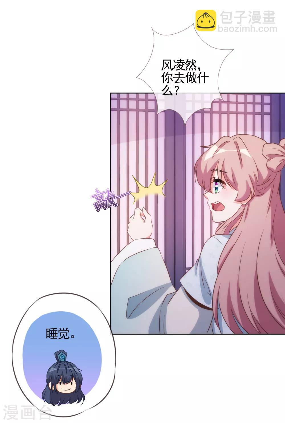 第87话 潜伏暗杀2