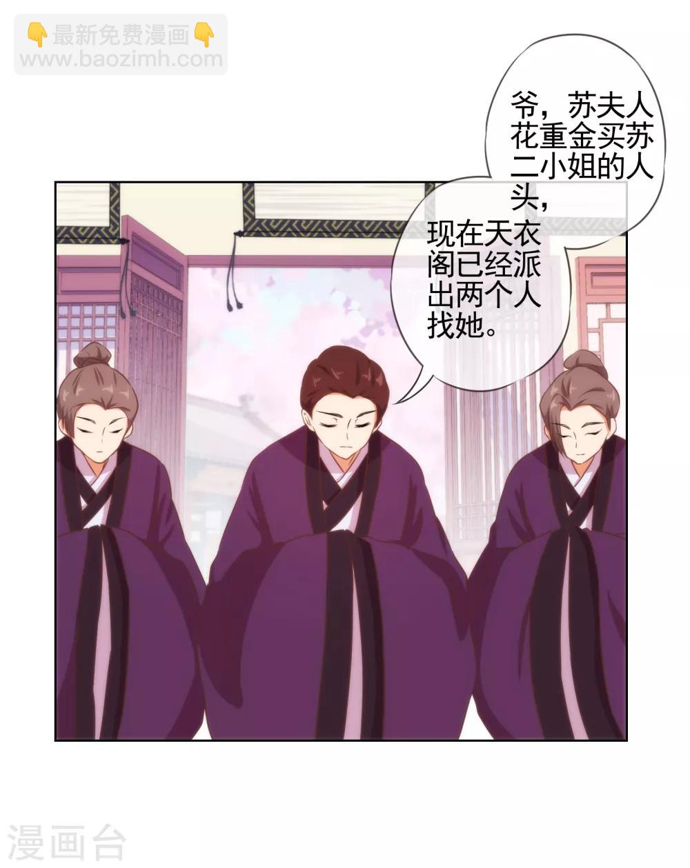 第87话 潜伏暗杀21