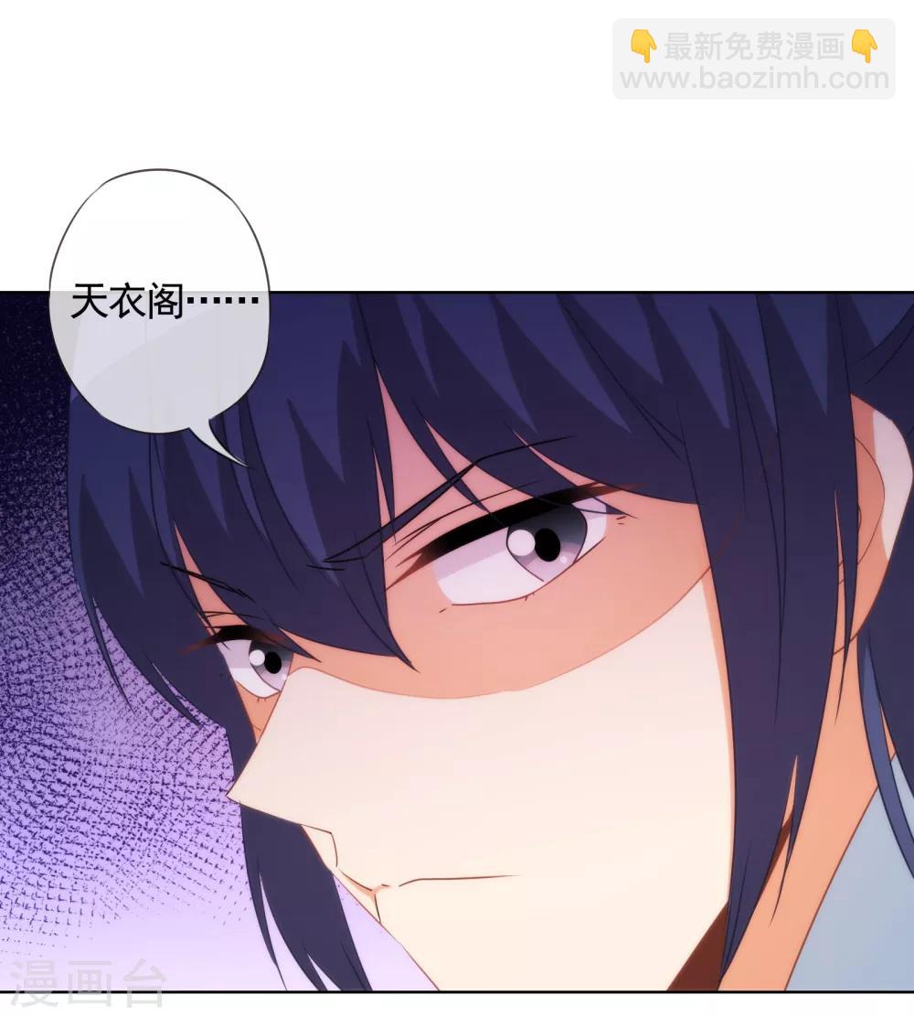 第87话 潜伏暗杀22