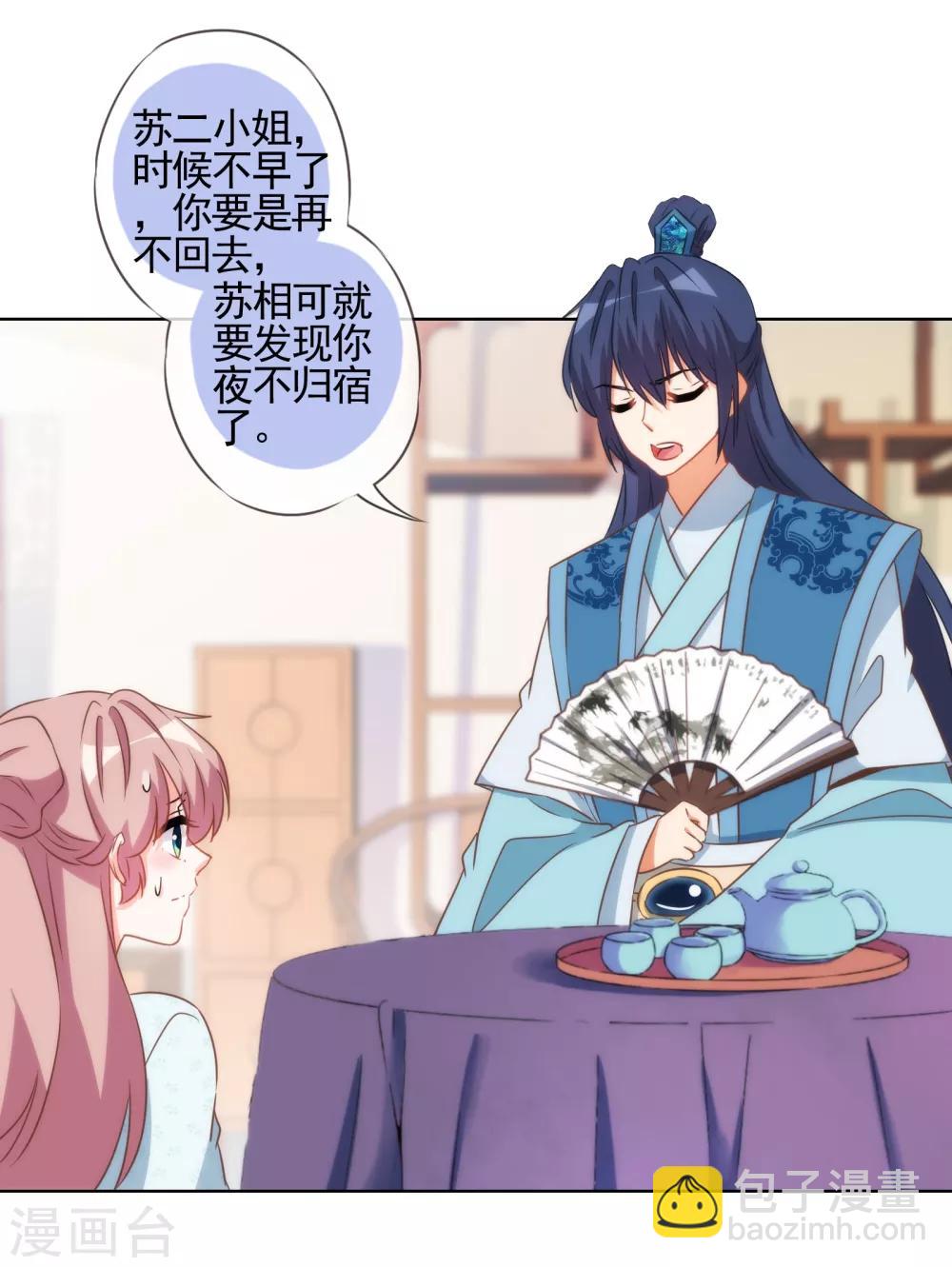 第87话 潜伏暗杀23