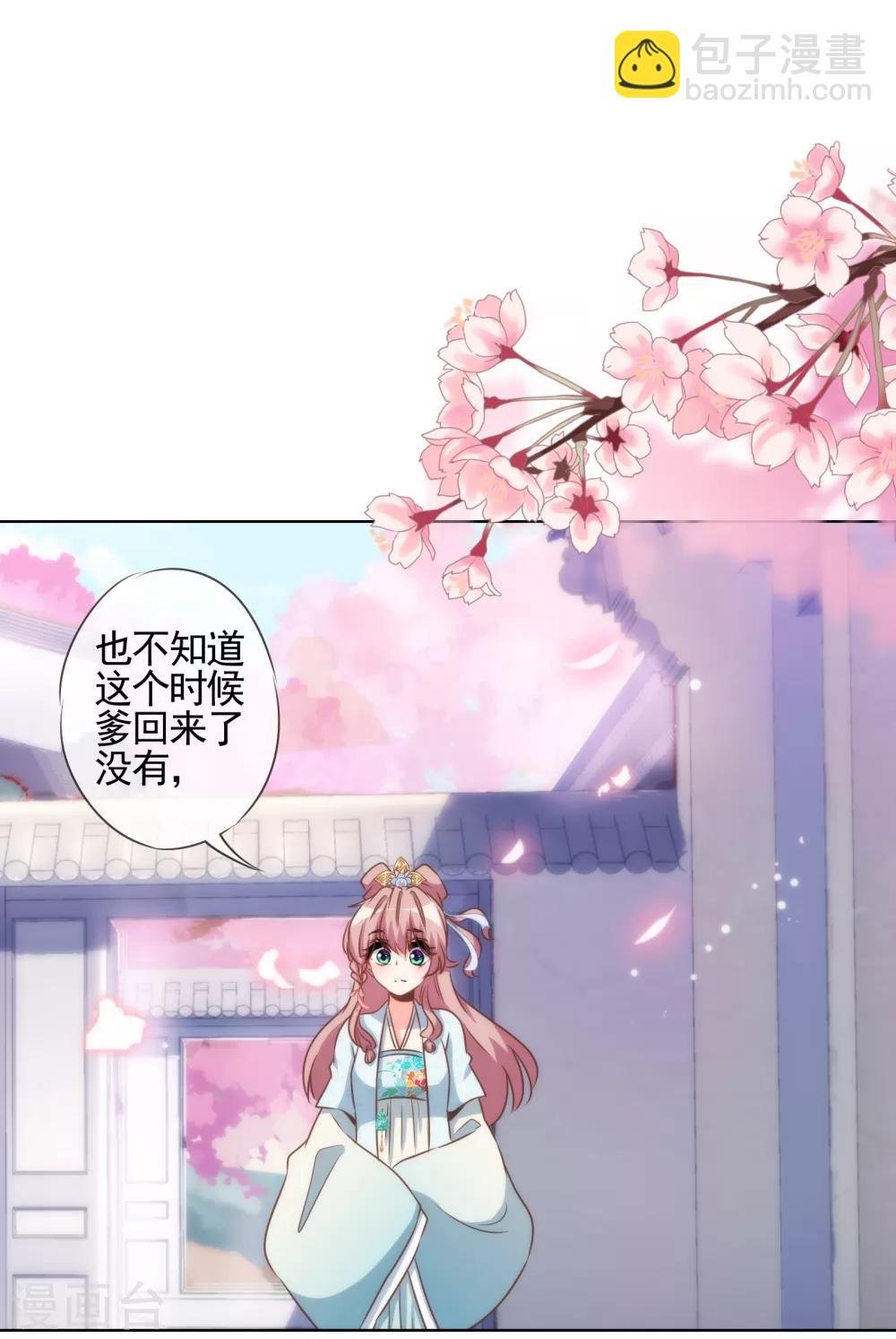 第87话 潜伏暗杀25