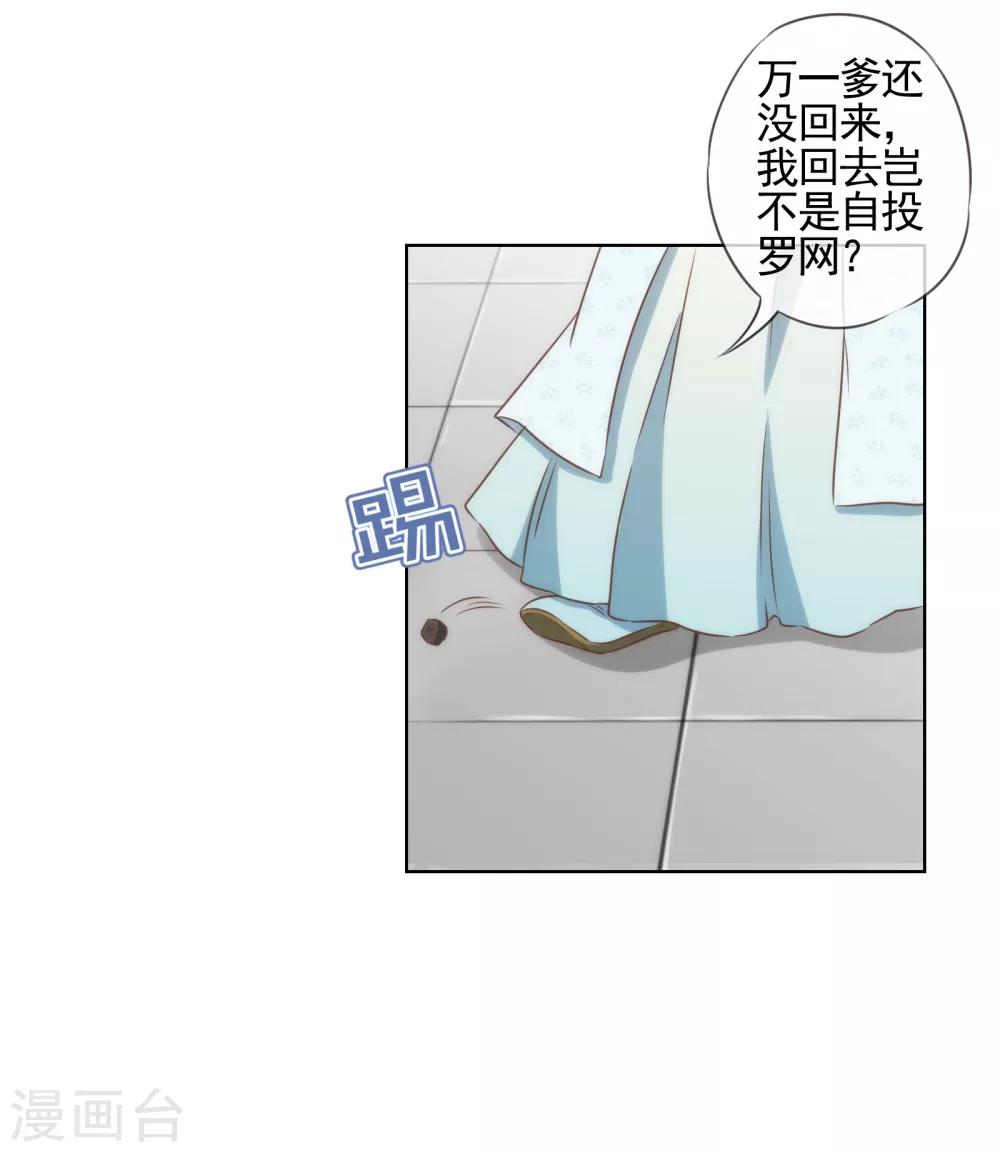 第87话 潜伏暗杀26