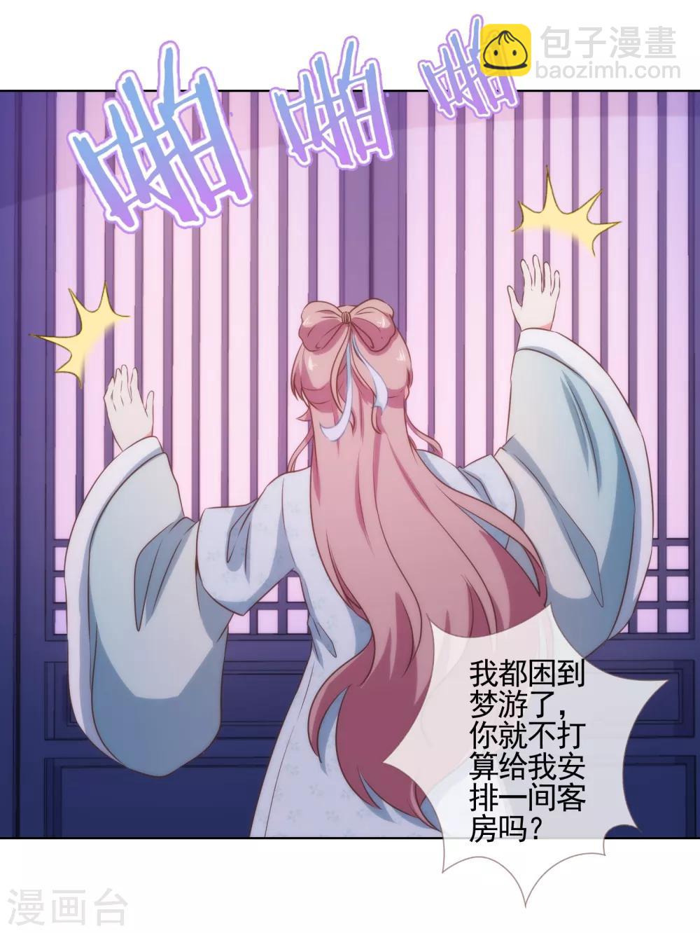 第87话 潜伏暗杀3