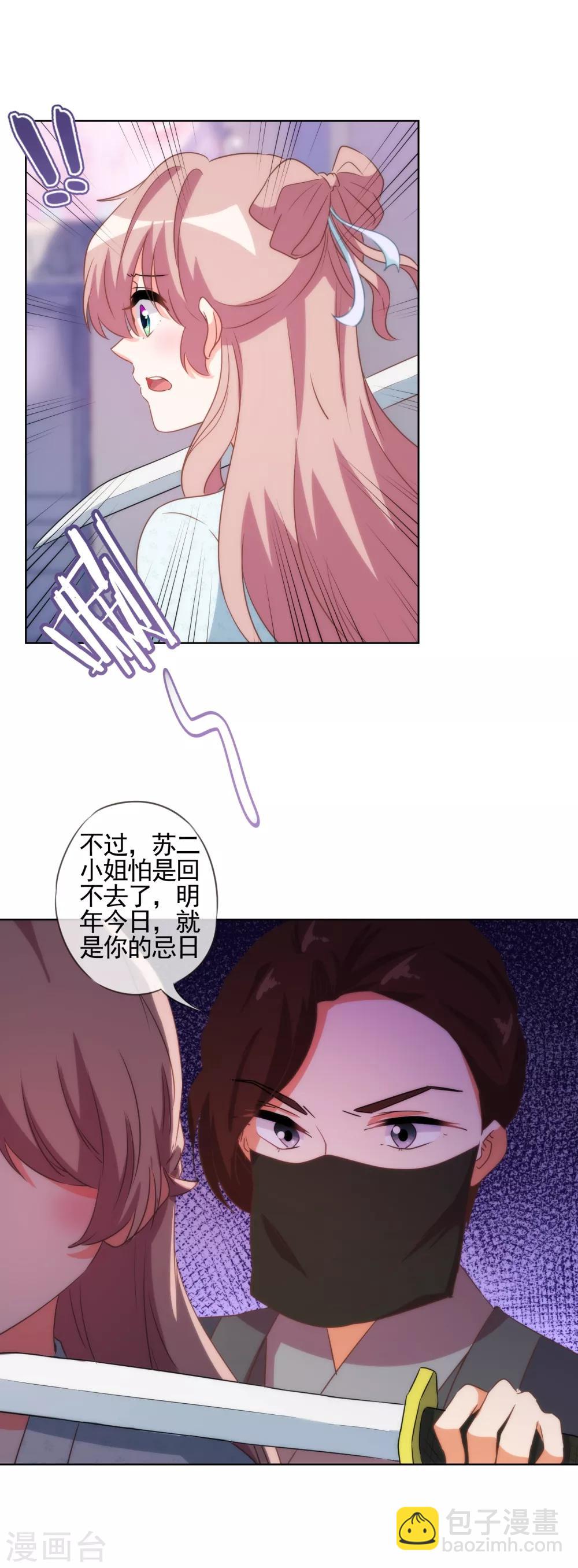 第87话 潜伏暗杀30
