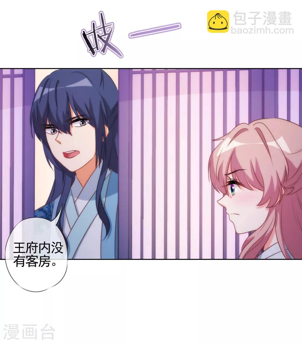 第87话 潜伏暗杀4