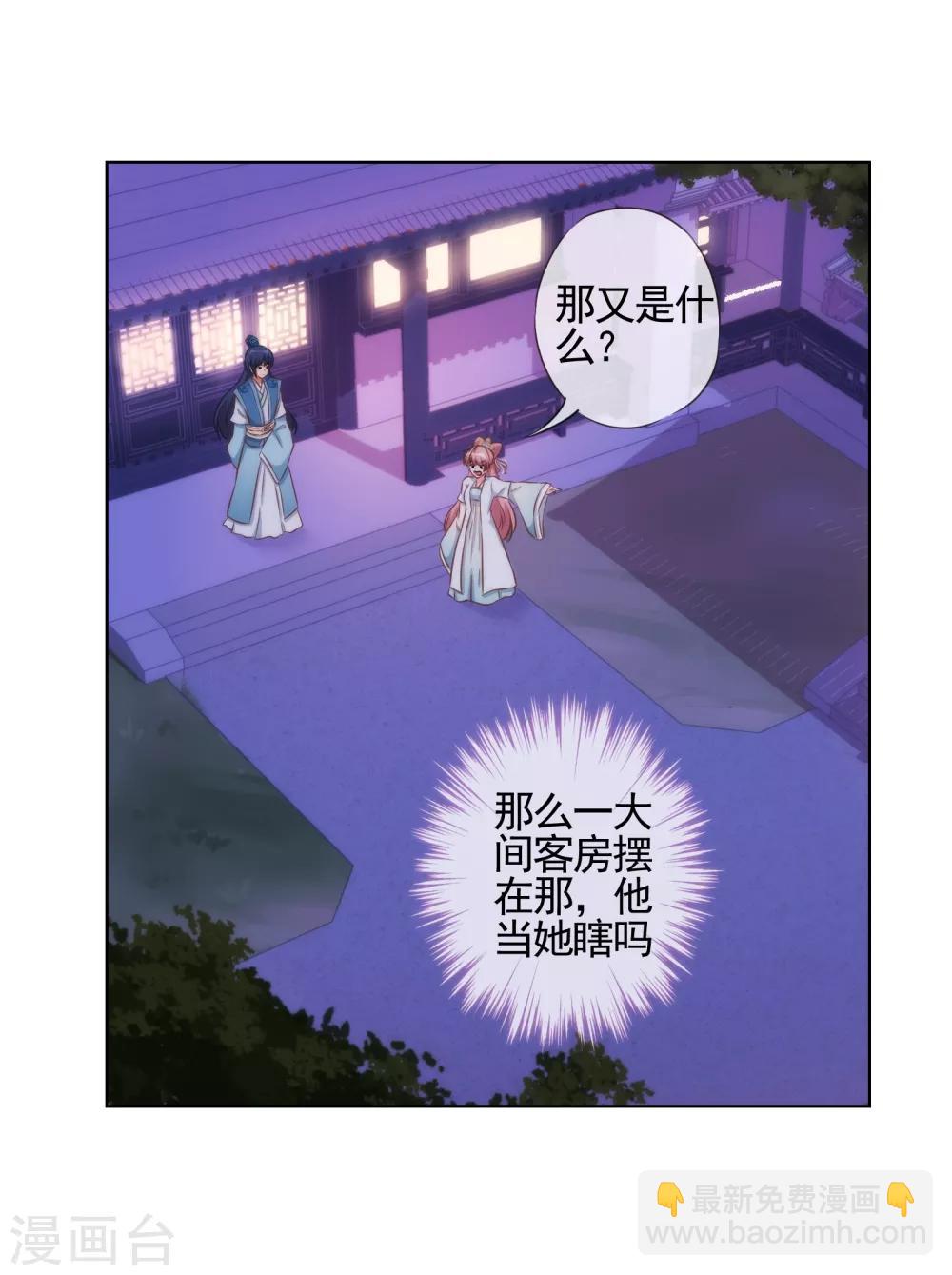 第87话 潜伏暗杀5