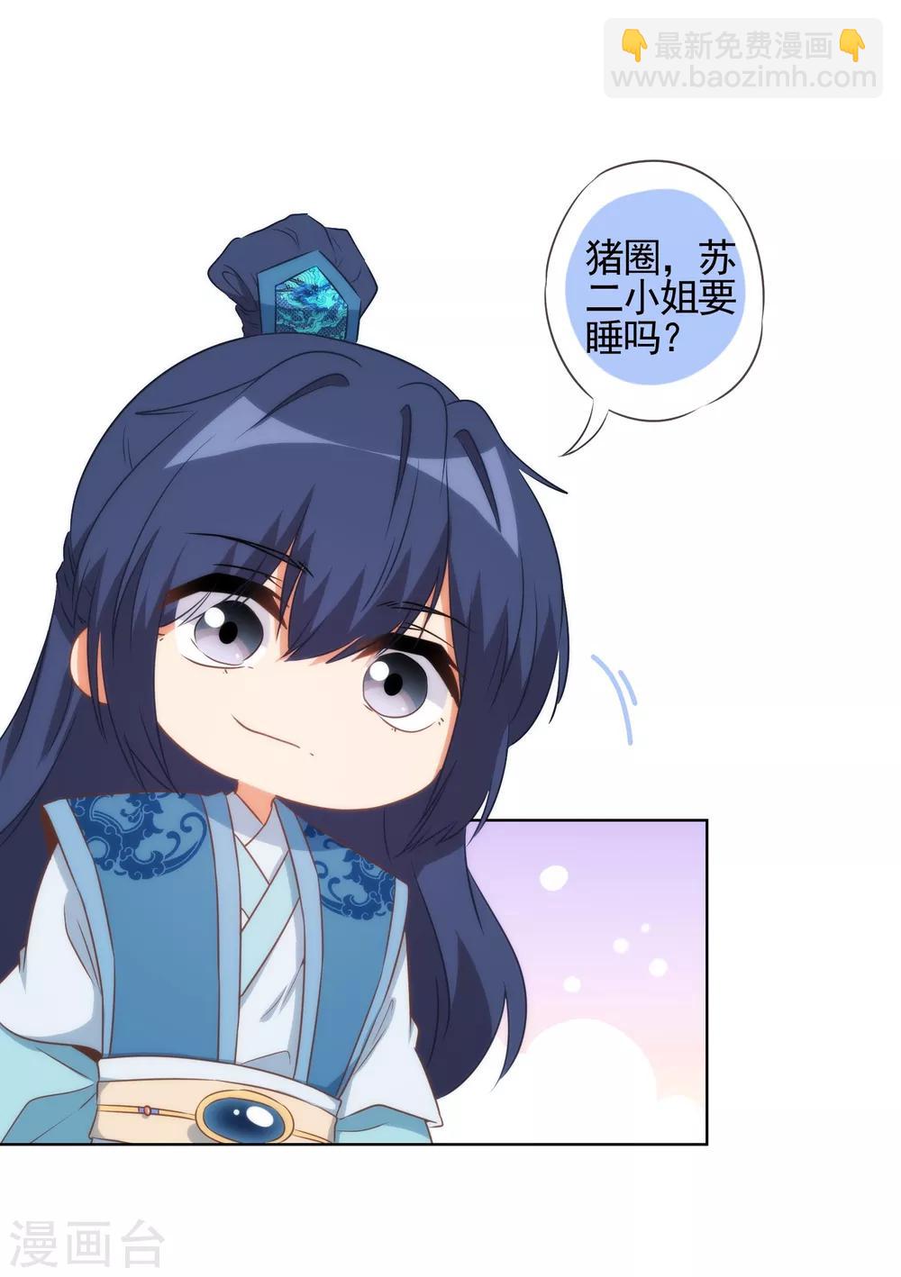 第87话 潜伏暗杀6
