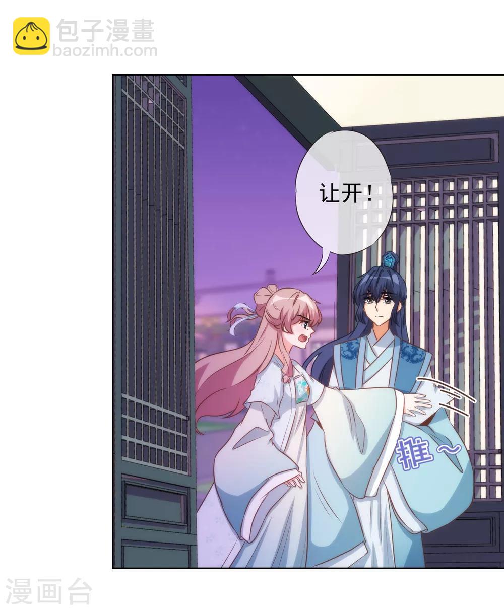 第87话 潜伏暗杀7