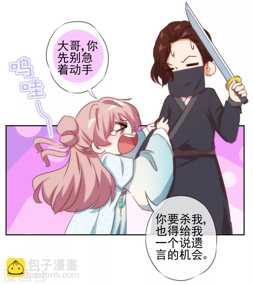 第88话 野路子？管用！12