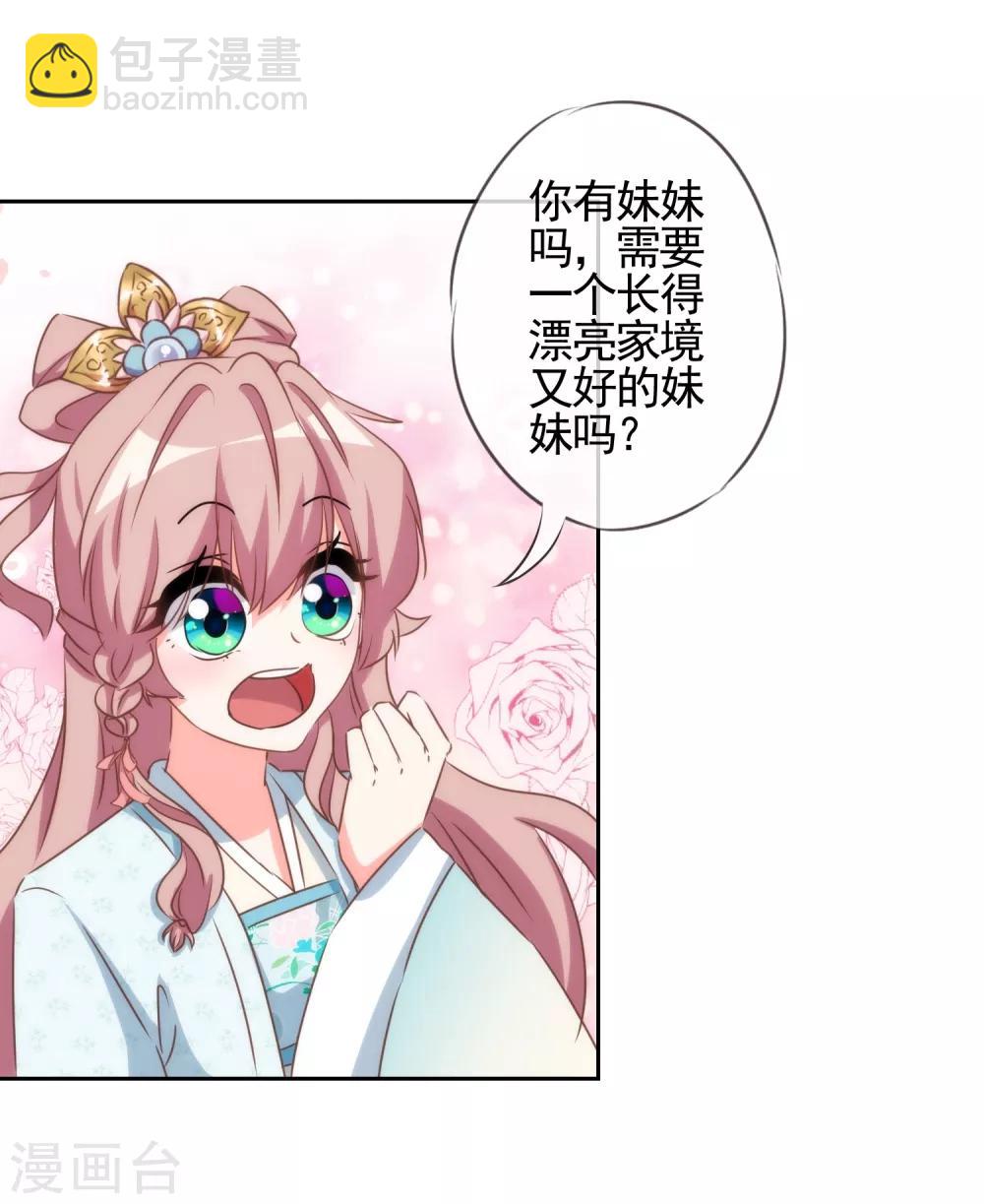 第88话 野路子？管用！14