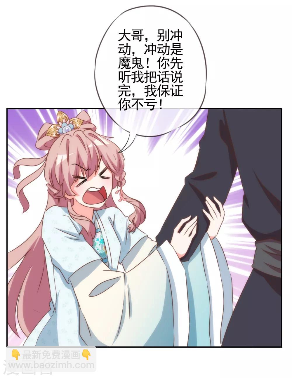 第88话 野路子？管用！16