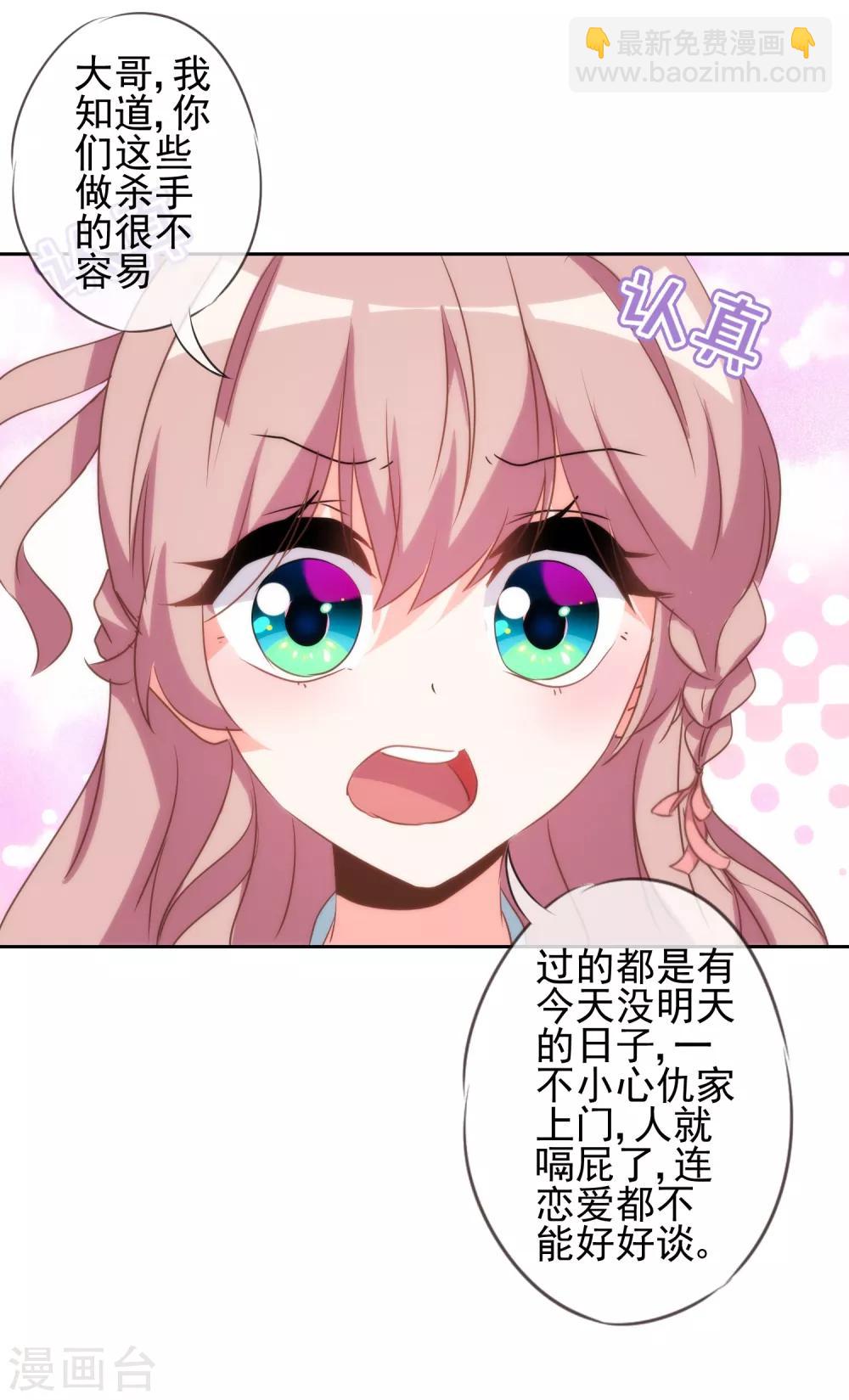 第88话 野路子？管用！18