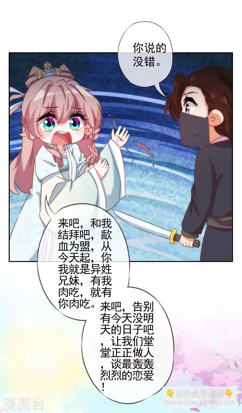 第88话 野路子？管用！19