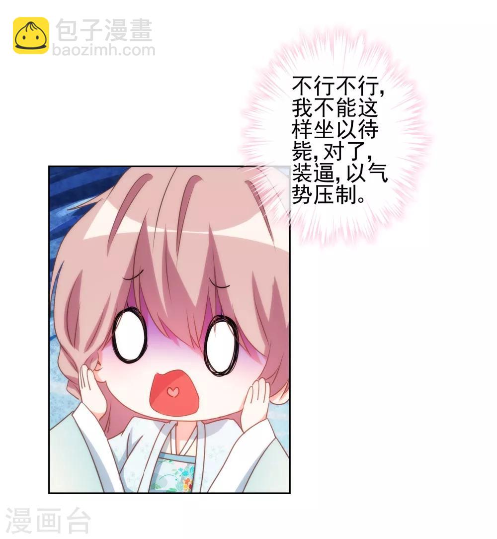 第88话 野路子？管用！2