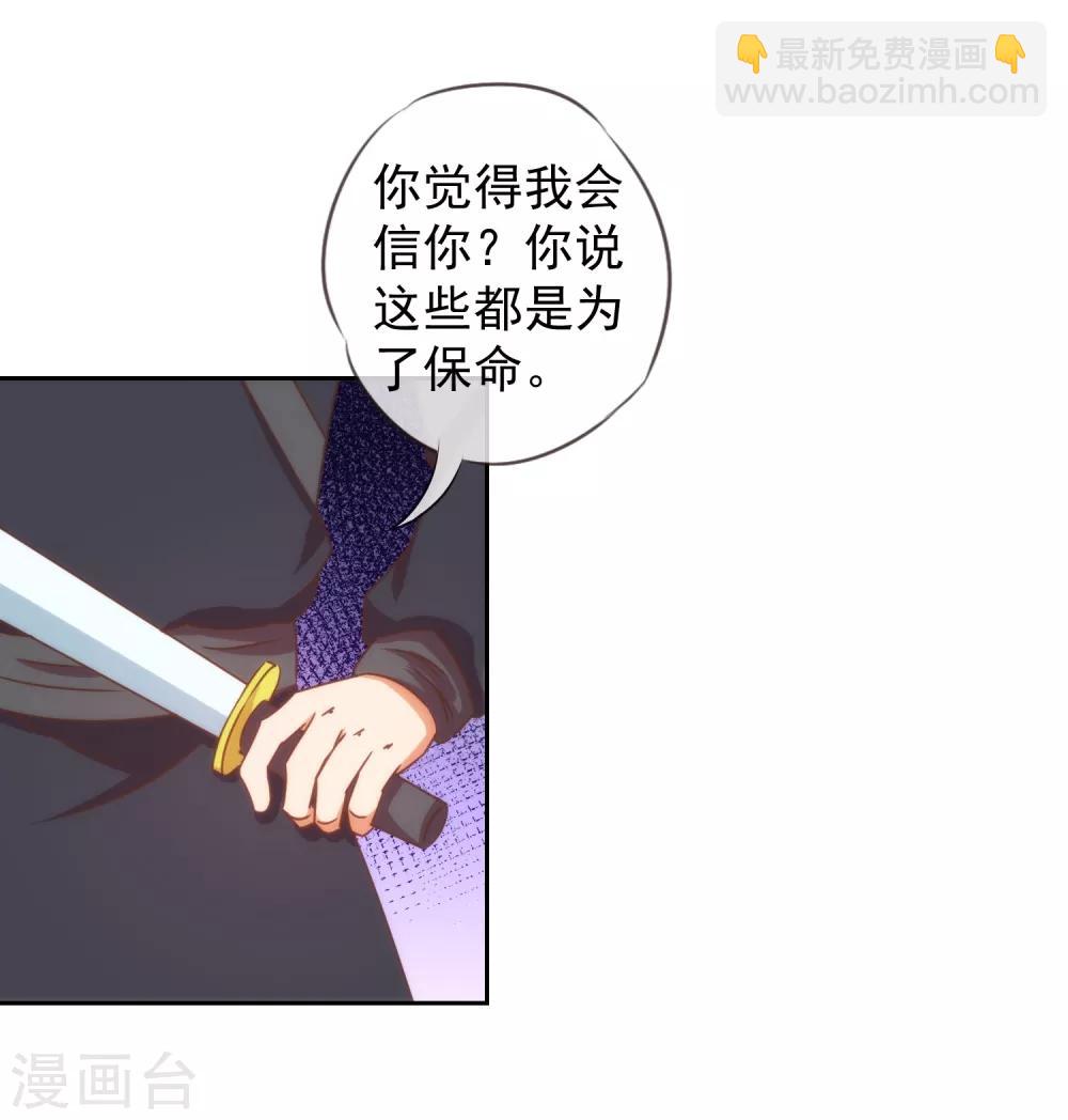 第88话 野路子？管用！21