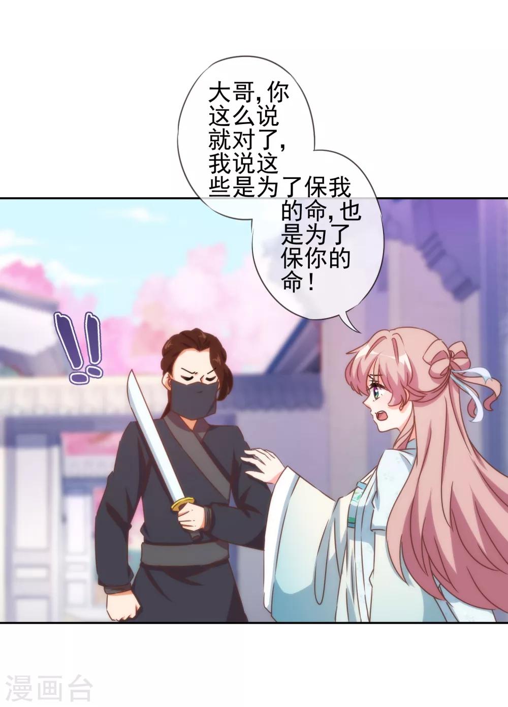 第88话 野路子？管用！22